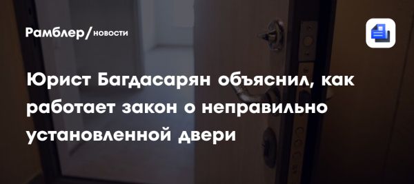 Новые правила установки дверей в России могут привести к штрафам