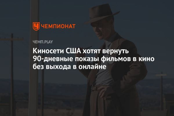 Изменения в киноиндустрии после пандемии COVID-19