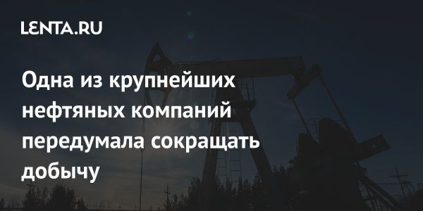 BP меняет стратегию и увеличивает инвестиции в нефть и газ