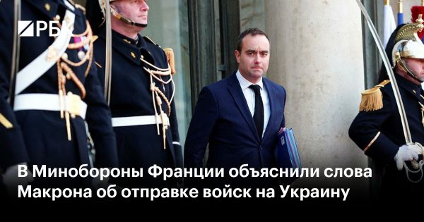 Франция: об отправке войск на Украину