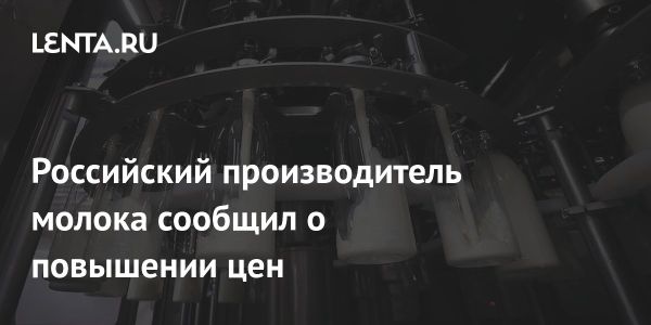 Молвест увеличивает цены на продукцию на 5 процентов