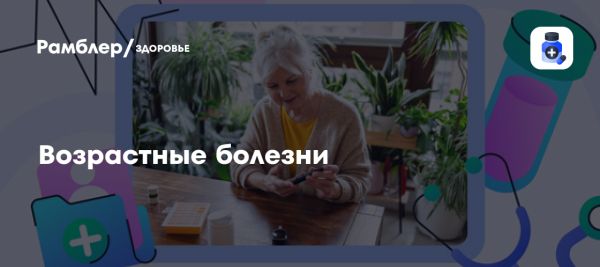 Как возраст влияет на обмен веществ и здоровье сердечно-сосудистой системы