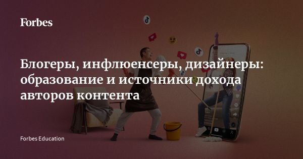 Креативная экономика и новые профессии в цифровом контенте