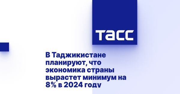 Планы по росту экономики Таджикистана на 2024 год