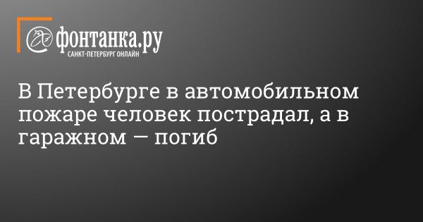 Пожары в Московском и Приморском районах: важность оперативности и безопасности