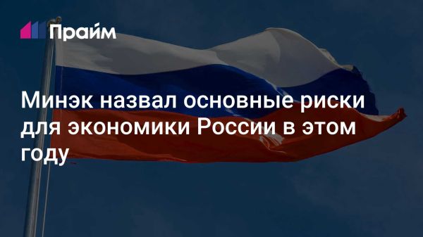 Вызовы для российской экономики в 2023 году