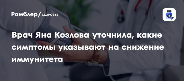 Укрепление иммунитета для здоровья и долголетия