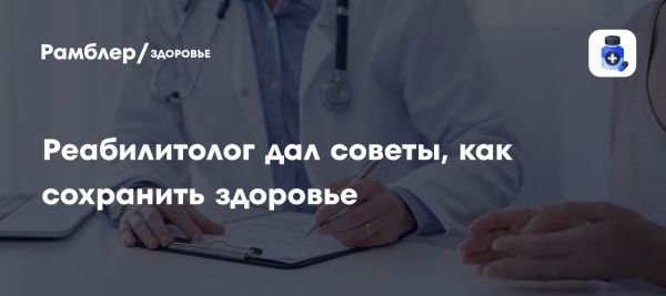 Советы врача для поддержания здоровья и энергии