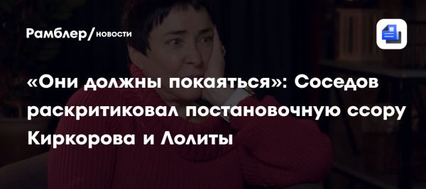 Лолита и Киркоров примирились после конфликта вызвавшего критику