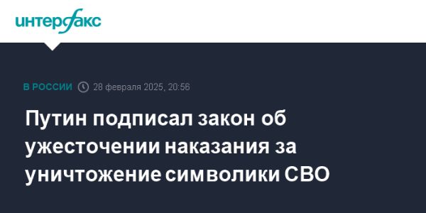 Новый закон о наказании за умышленное повреждение имущества по экстремистским мотивам