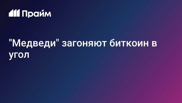 Капитализация криптовалютного рынка снизилась на 5,31% с учетом влияния политических факторов