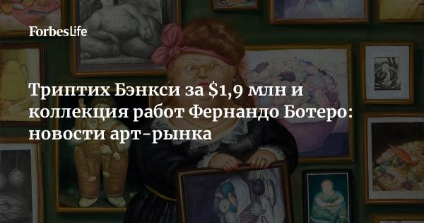 Christie’s укрепляет свои позиции в Брюсселе