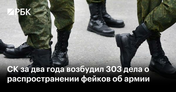 Следственный комитет борется с фейками о российской армии