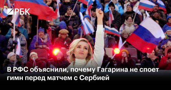 Полина Гагарина не исполнит гимн перед матчем национальной сборной России