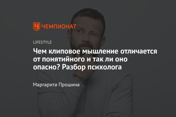 Клиповое мышление: новый взгляд на обработку информации