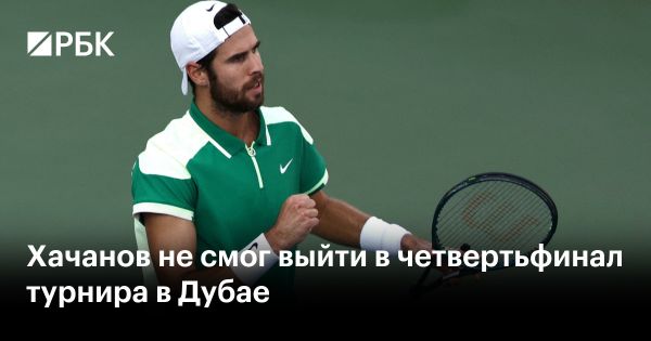 Карен Хачанов проиграл Яри Легечке в турнире ATP в Дубае