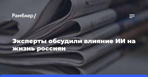 Исследование применения технологий на основе ИИ в социальных практиках