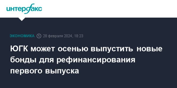 Планы Южуралзолото на рынке финансов