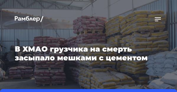 Трагедии из-за нарушения правил безопасности в Ханты-Мансийском автономном округе