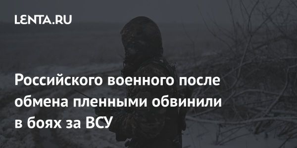 Российскому военному грозит до 20 лет за участие в ВСУ