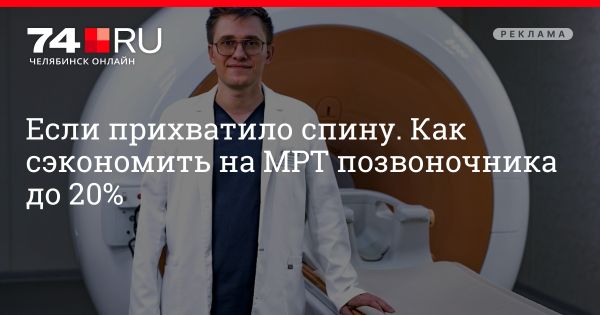 Причины боли в пояснице и шее: когда обратиться к врачу?