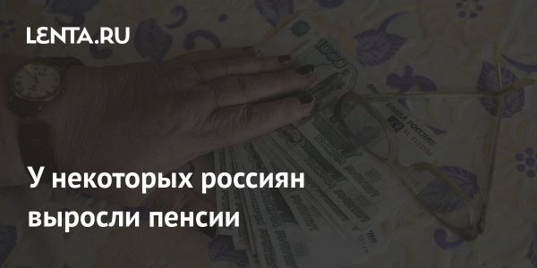 Повышение пенсий и социальных выплат в России с марта 2025 года