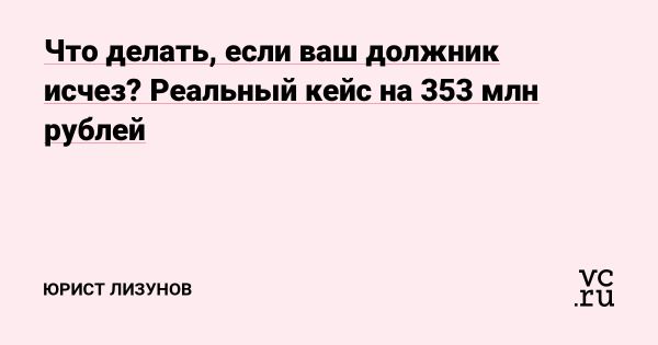 Как вернуть долг и привлечь к ответственности в бизнесе