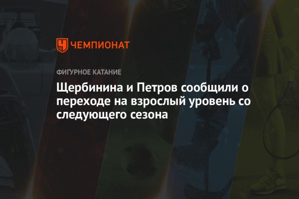 Финал юниорского Гран-при России по фигурному катанию в Калуге