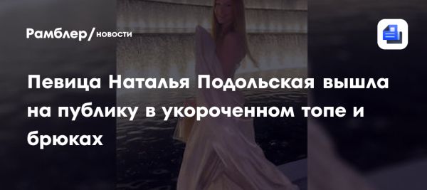 Наталья Подольская в восточном наряде: свежие фотоснимки и воспоминания о материнстве