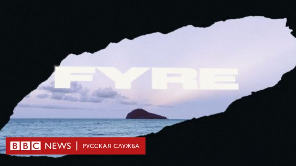 Возвращение Fyre Fest II организатора Билли Макфарланда вызывает иронию