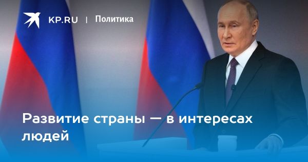 Владимир Путин — О суточном итоге: инвестиции и социальное развитие