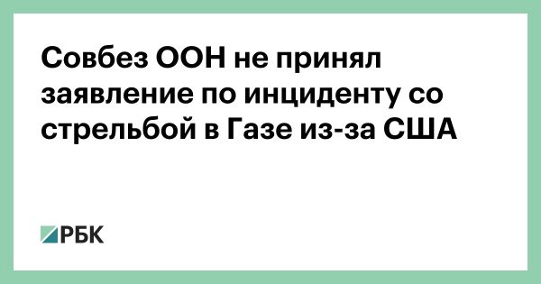 Споры на встрече G20 в Сан-Паулу: Украина, Газа, экономика