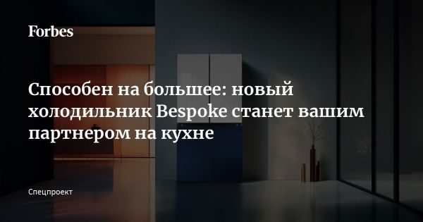 Тренды умной бытовой техники: эмоции и технологии