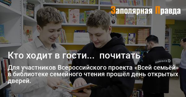 Обновлённая библиотека на Котульского: уют для чтения всей семьёй