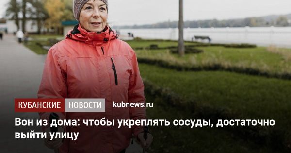 Преимущества регулярной ходьбы для здоровья