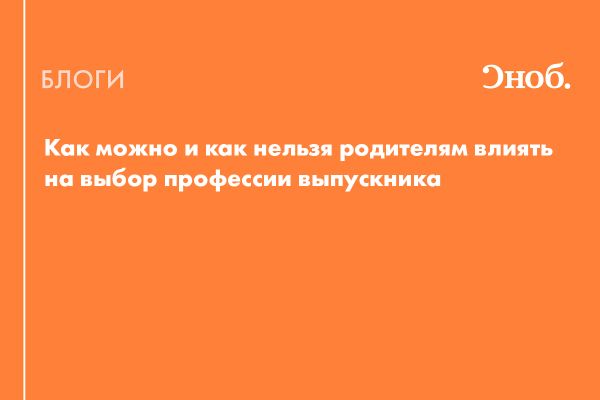 Выбор профессии для старшеклассников: важность и общественное значение