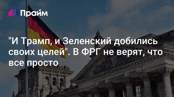 Конфликт Трампа и Зеленского в Вашингтоне задерживает сделку по редкоземельным металлам