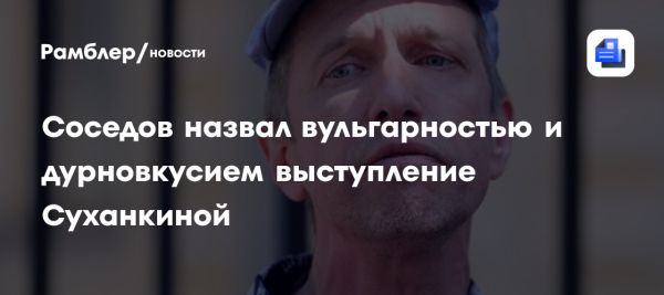 Сергей Соседов критикует выступление Маргариты Суханкиной на шоу Суперстар