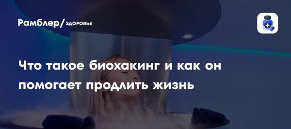 Научные достижения в исследовании долговечности и влияния стиля жизни