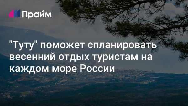 Весенние путешествия по морям России