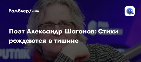 Александр Шаганов отметил 60-летие и делится размышлениями о возрасте и творчестве