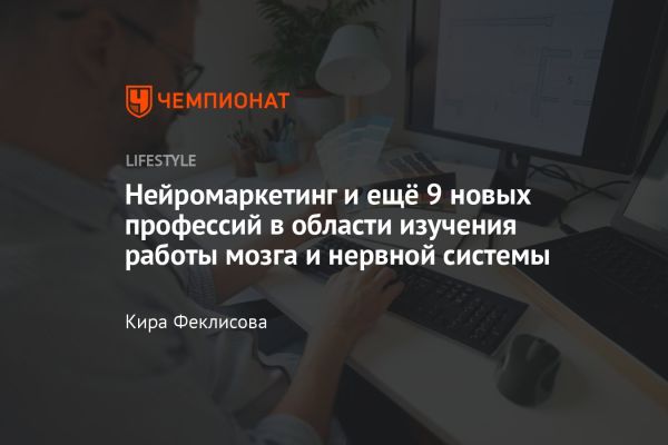 История развития нейрохирургии и нейропсихологии