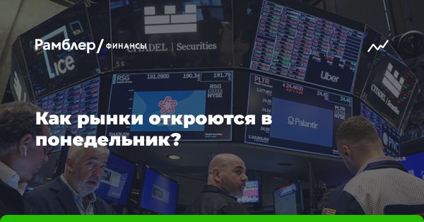 Краткий обзор торговой сессии и ожидания на рынке