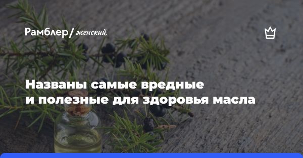 Выбор кулинарного масла: полезные свойства и особенности