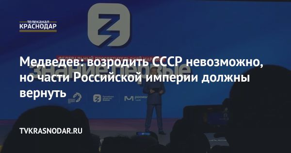 Дмитрий Медведев о векторах развития России и отношениях с миром