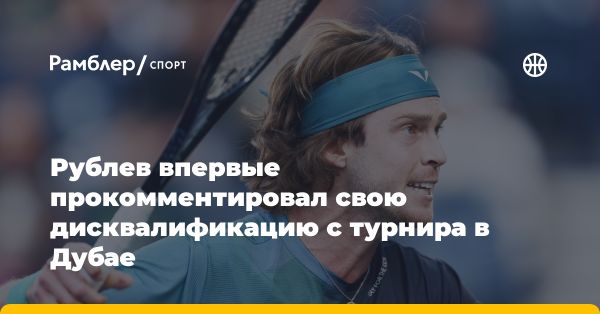 Андрей Рублёв: профессионализм и ответственность