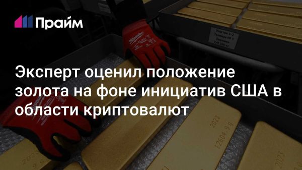 Золото как надежный актив на фоне криптовалютных изменений