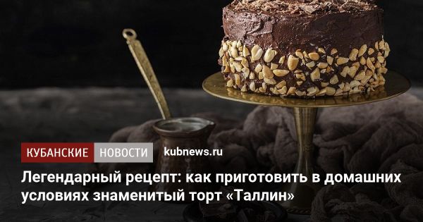 Рецепт торта Таллин с хрустящей меренгой и шоколадной глазурью