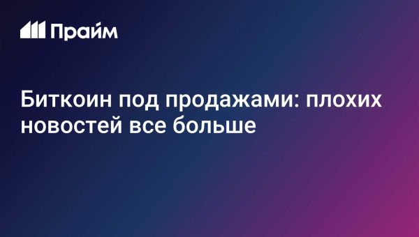 Капитализация криптовалютного рынка падает на 10,40% с негативными настроениями среди инвесторов