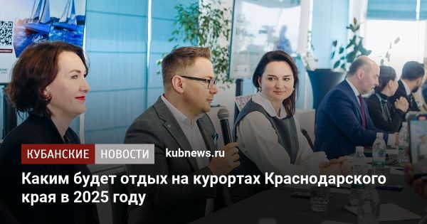 Круглый стол Ассоциации отельеров АМОС в Сочи 2023